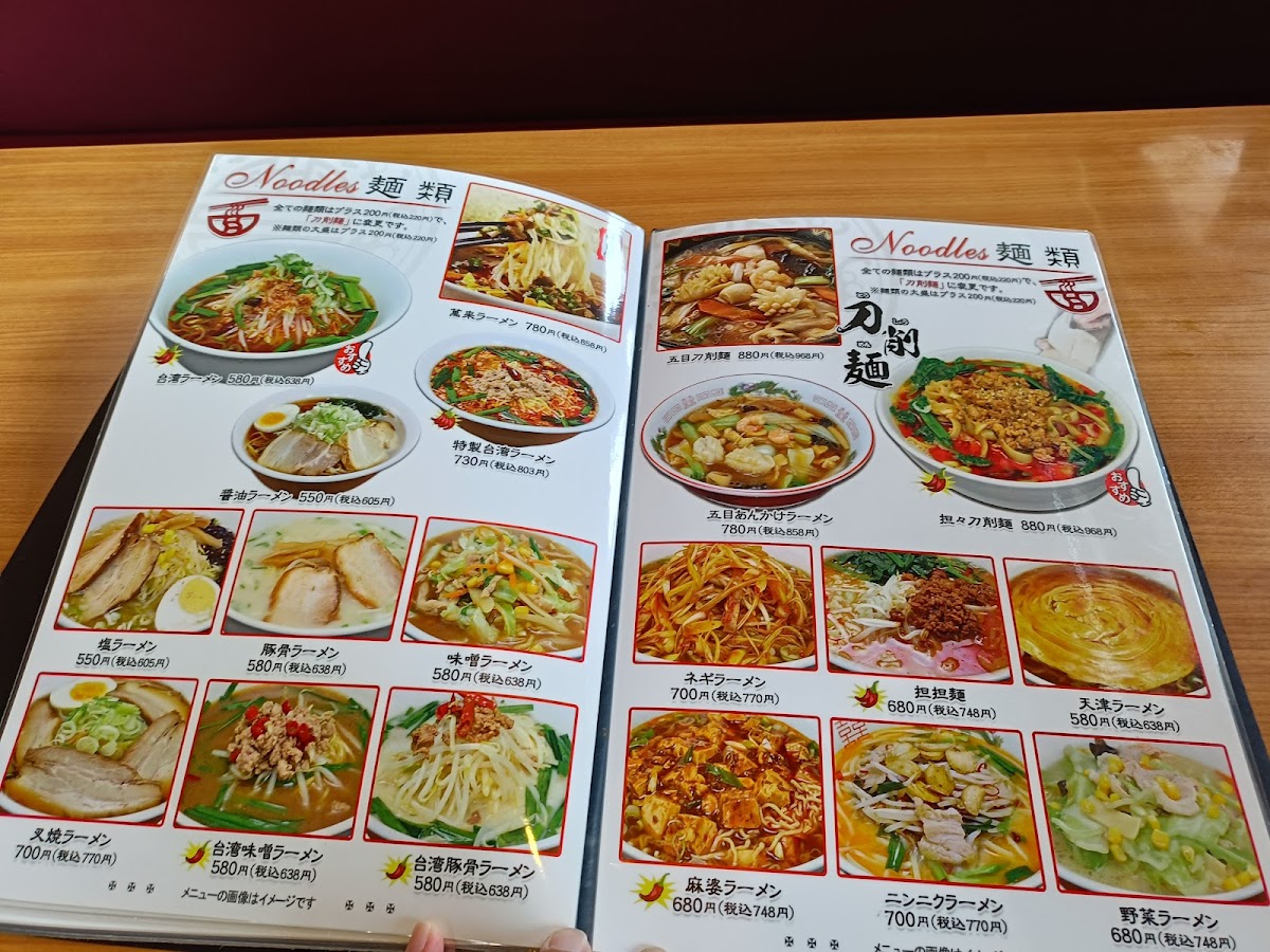 Menu Banrai-9