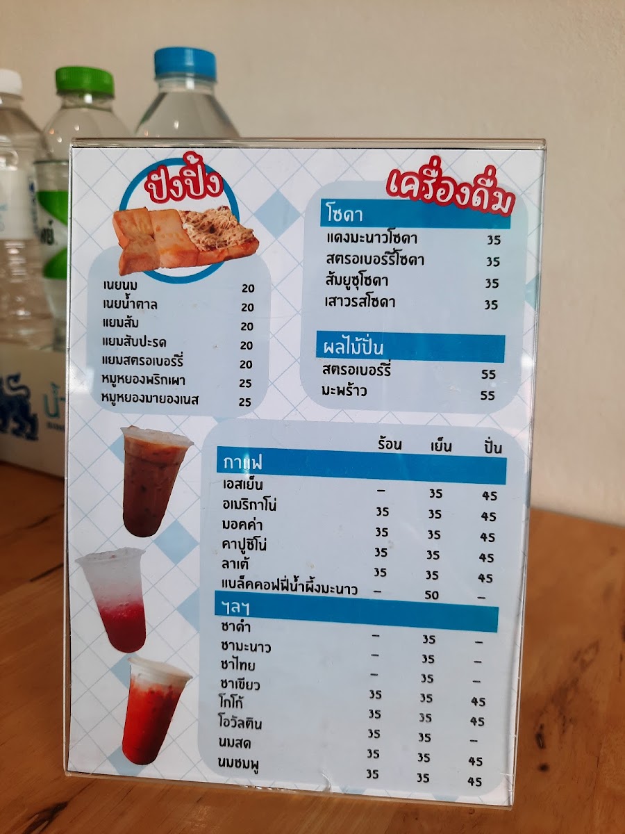 Menu ร้านอาหารบ้านแสนสุข( Bansansuk)​-7