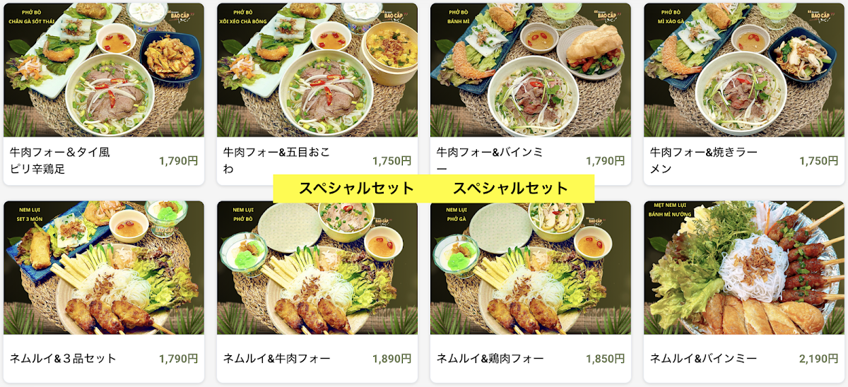 Menu Bao Cấp Kawagoe ベトナム料理 バオ カップ-10