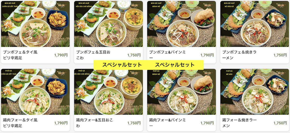 Menu Bao Cấp Kawagoe ベトナム料理 バオ カップ-2