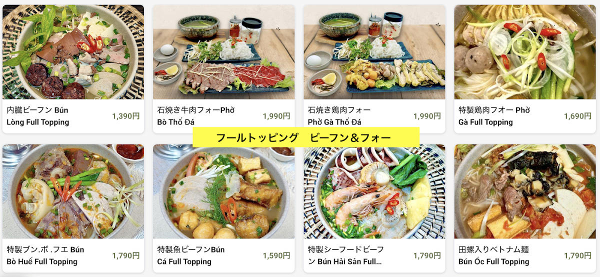 Menu Bao Cấp Kawagoe ベトナム料理 バオ カップ-4