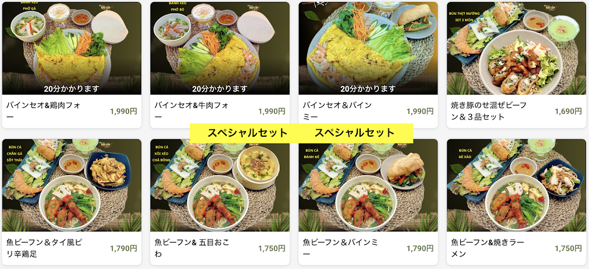 Menu Bao Cấp Kawagoe ベトナム料理 バオ カップ-5