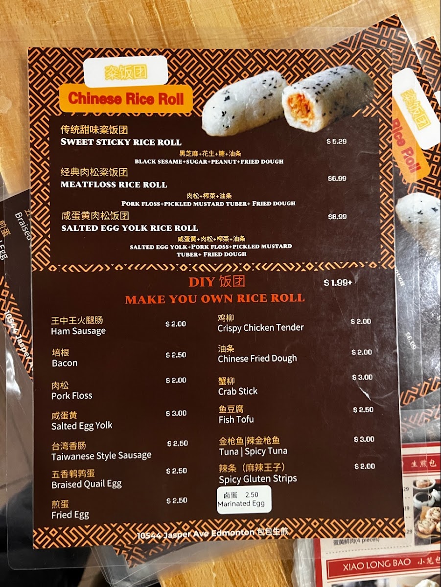 Menu Baobao 生煎-1