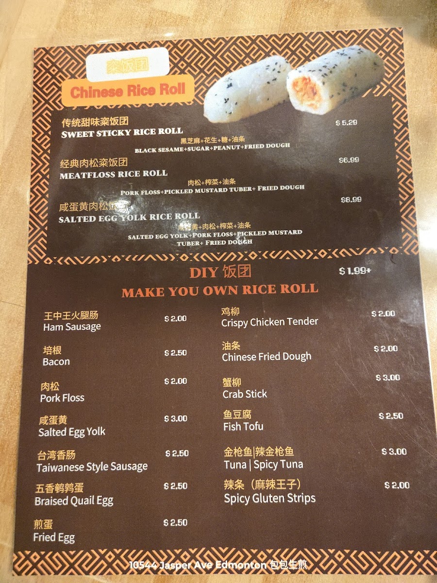 Menu Baobao 生煎-3