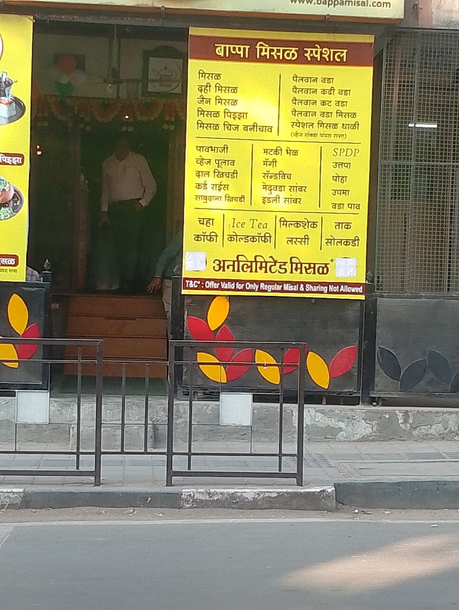 Bappa Misal