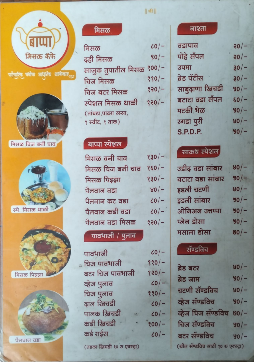 Menu Bappa Misal-1