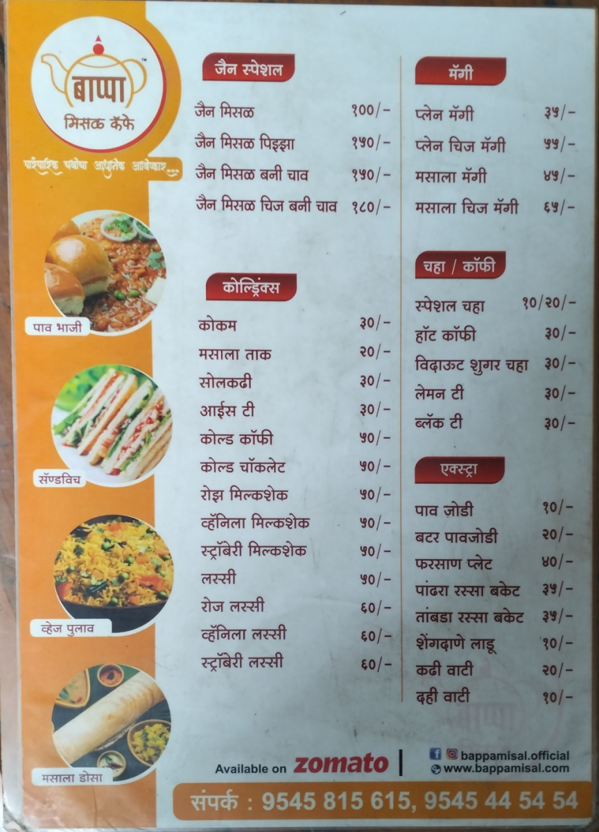 Menu Bappa Misal-2