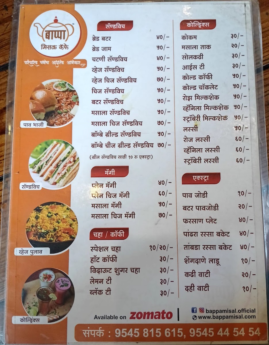Menu Bappa Misal-3