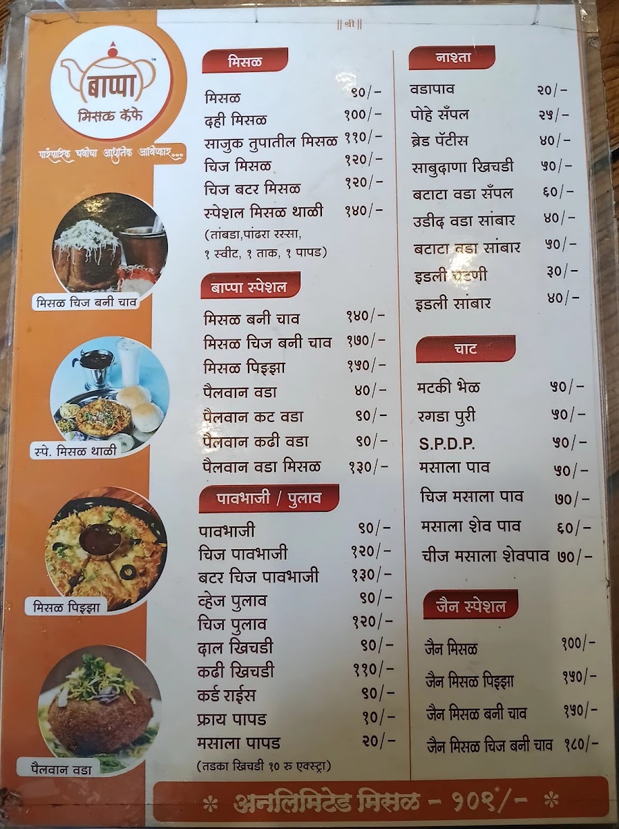 Menu Bappa Misal-4