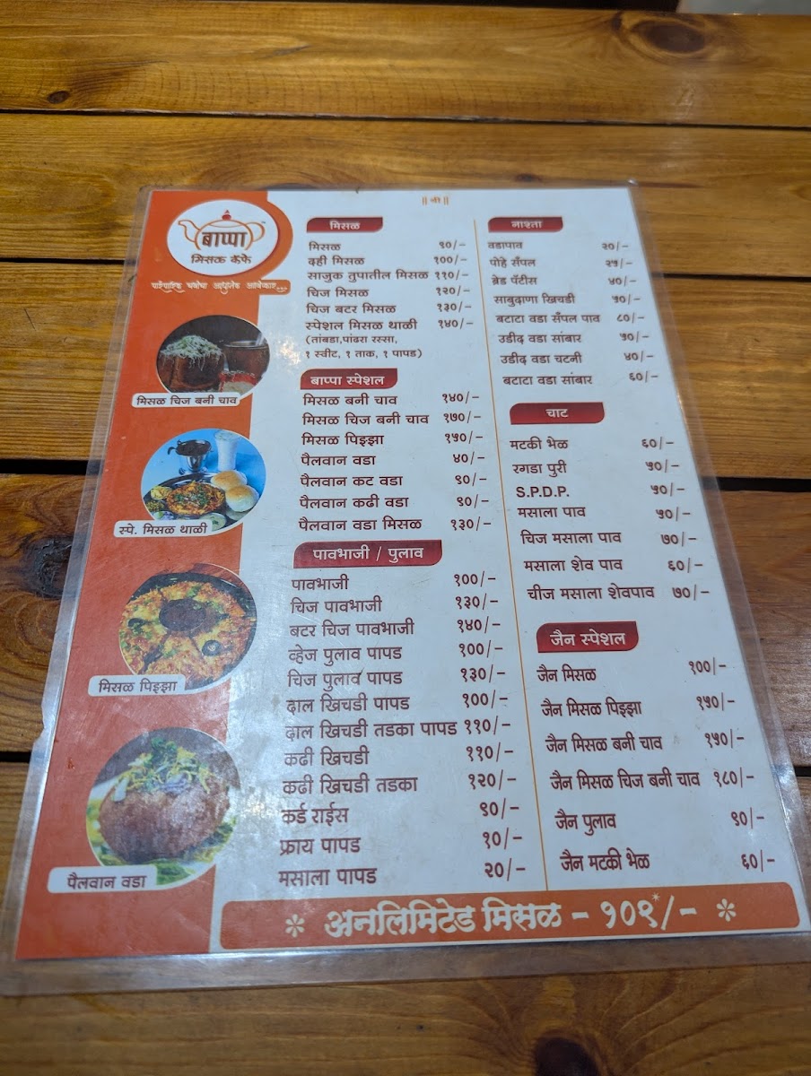 Menu Bappa Misal-5