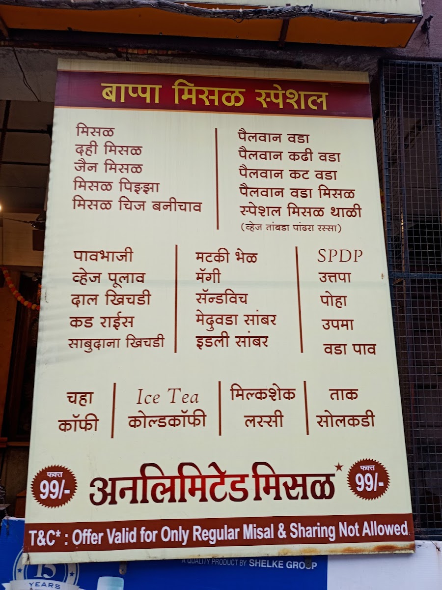 Menu Bappa Misal-6