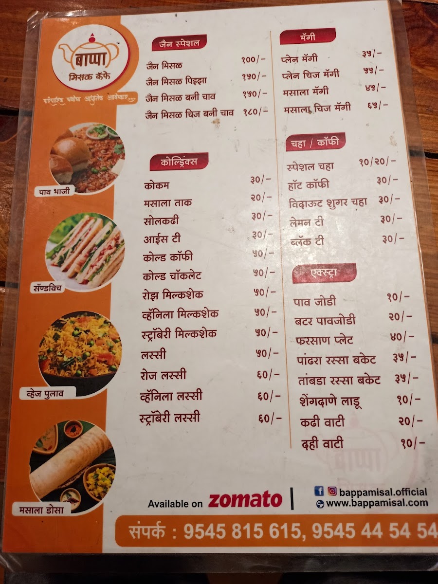Menu Bappa Misal-7