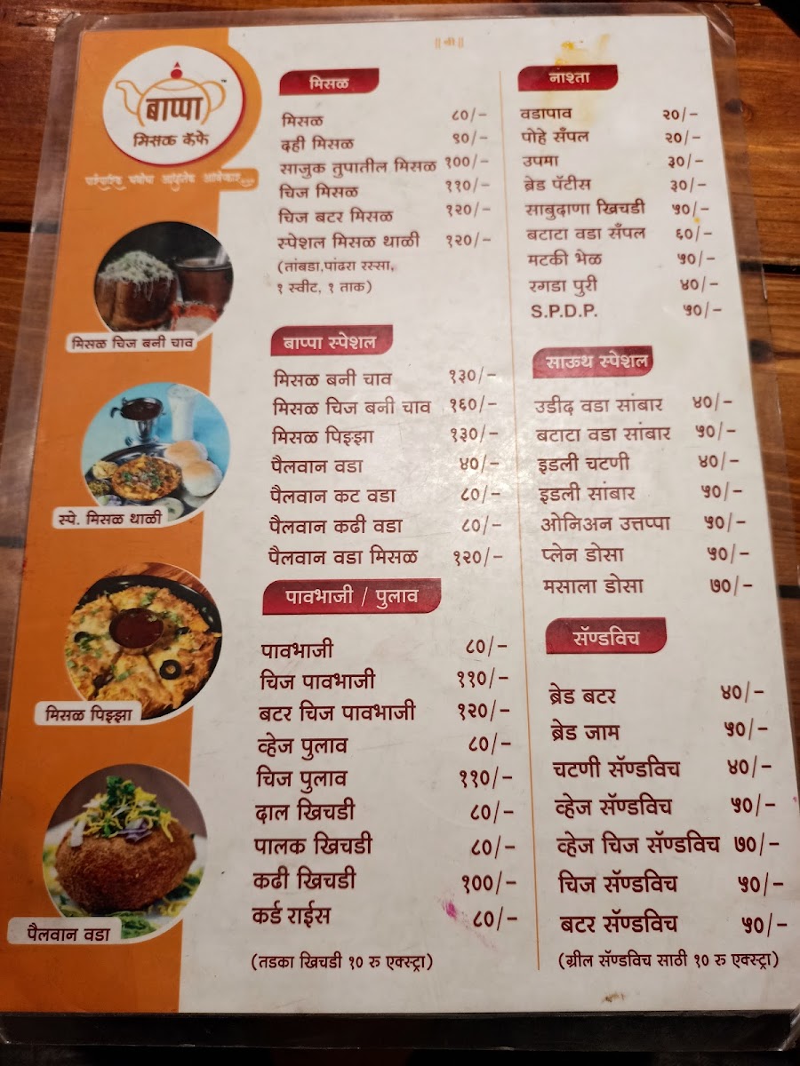 Menu Bappa Misal-8