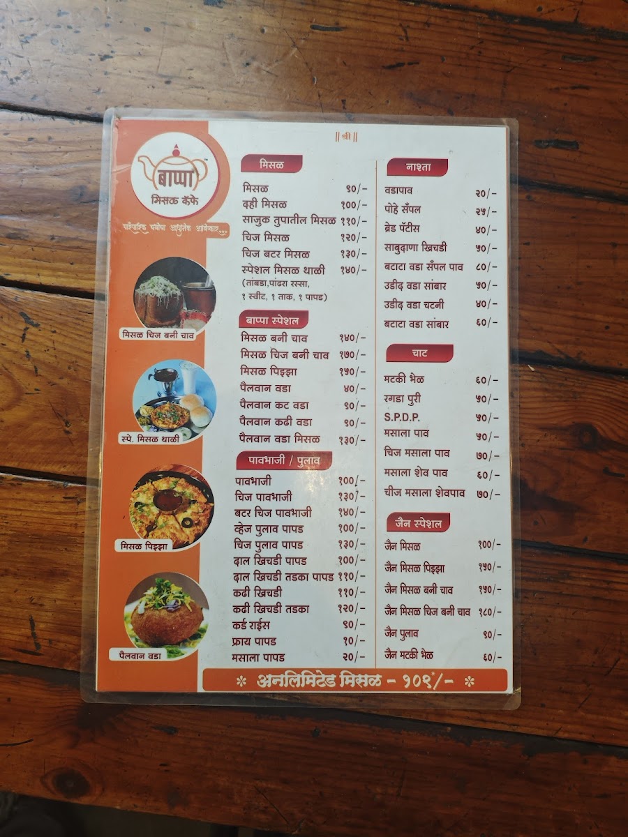 Menu Bappa Misal-9