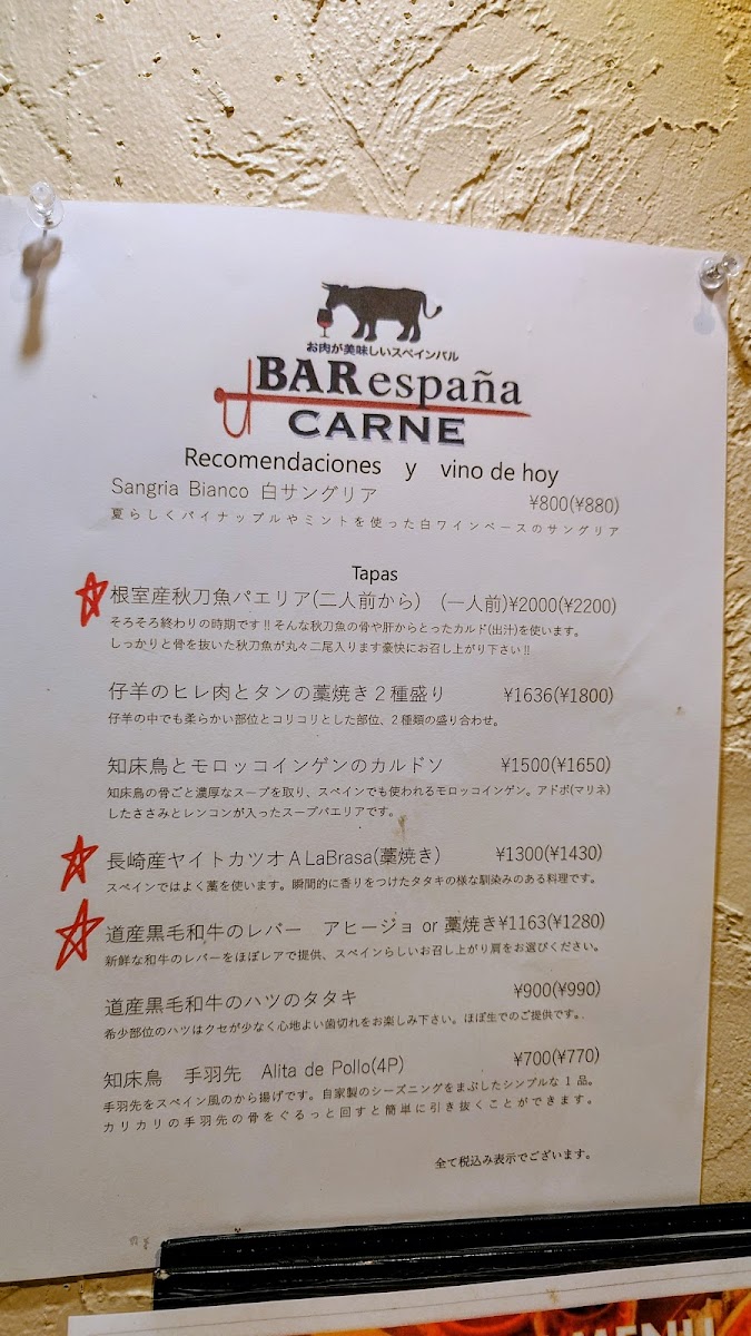 Menu Bar España Carne-1