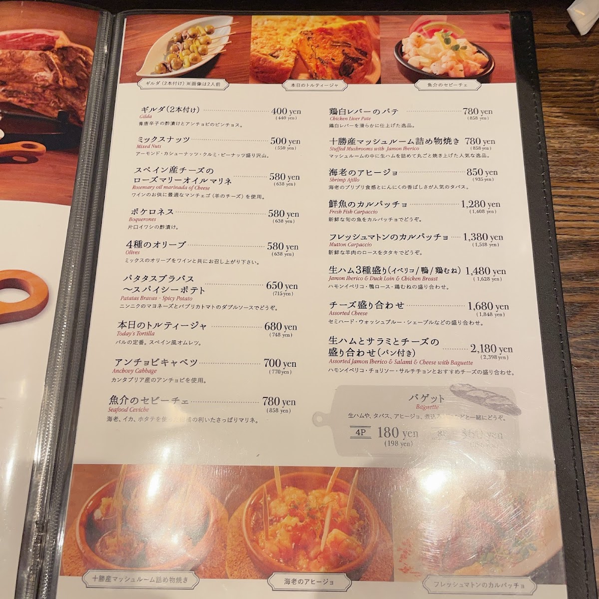 Menu Bar España Carne-10