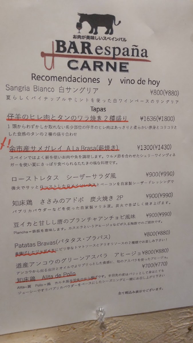 Menu Bar España Carne-3