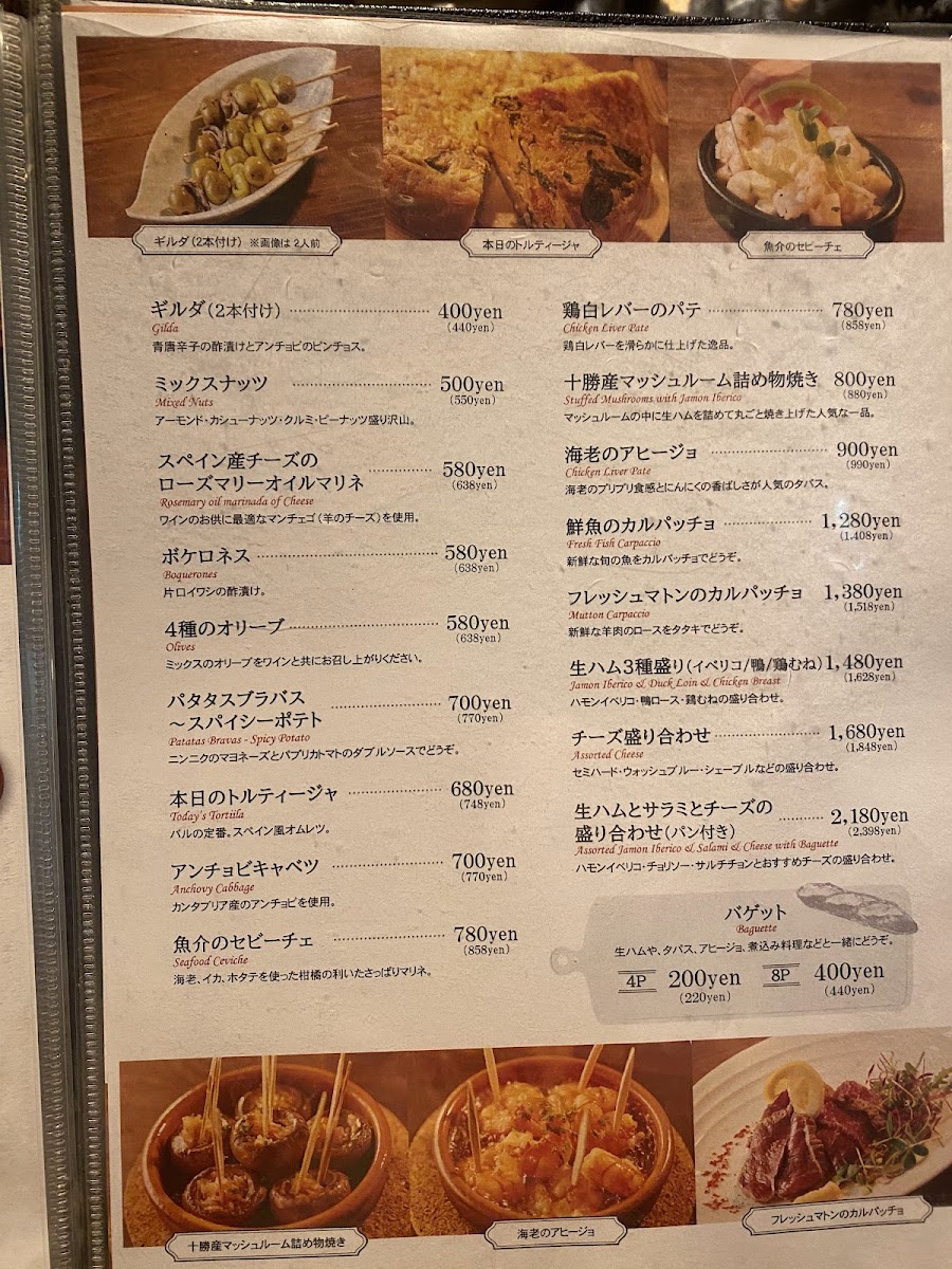 Menu Bar España Carne-4