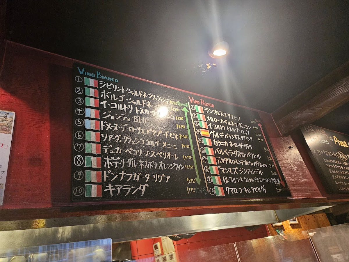 Menu Bar Mar Italiano-1