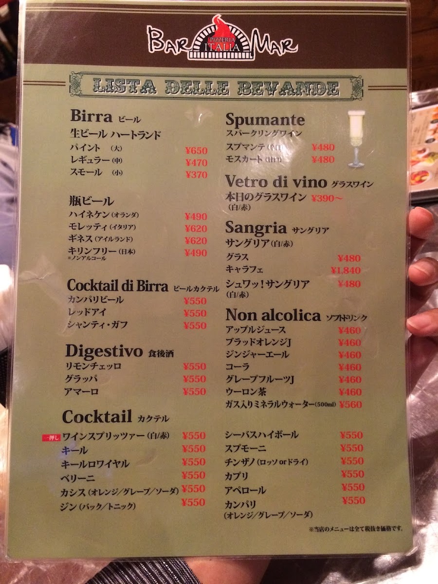 Menu Bar Mar Italiano-4