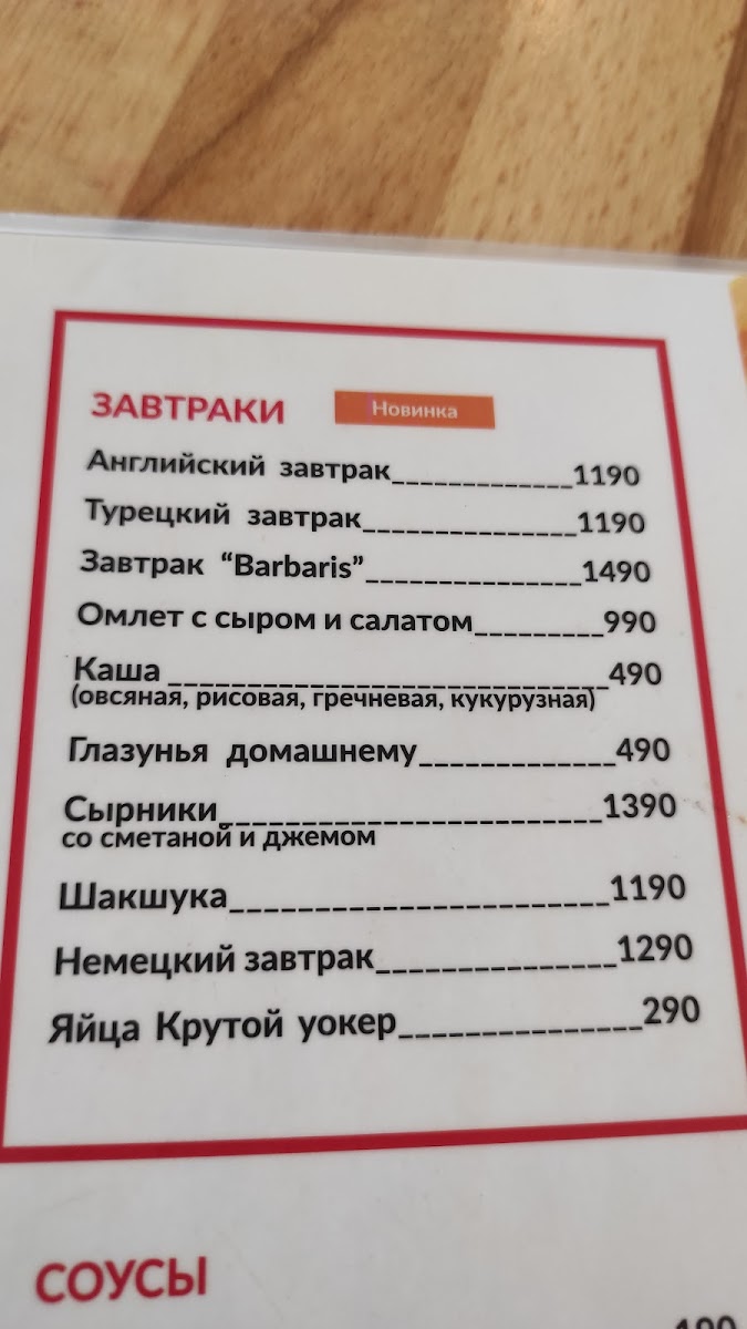 Menu Barbaris-2