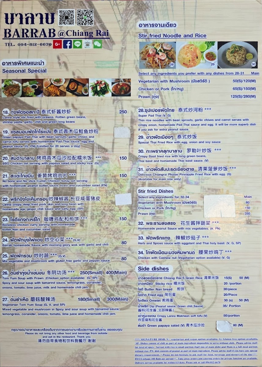 Menu Barrab Restaurant Chiang Rai-2