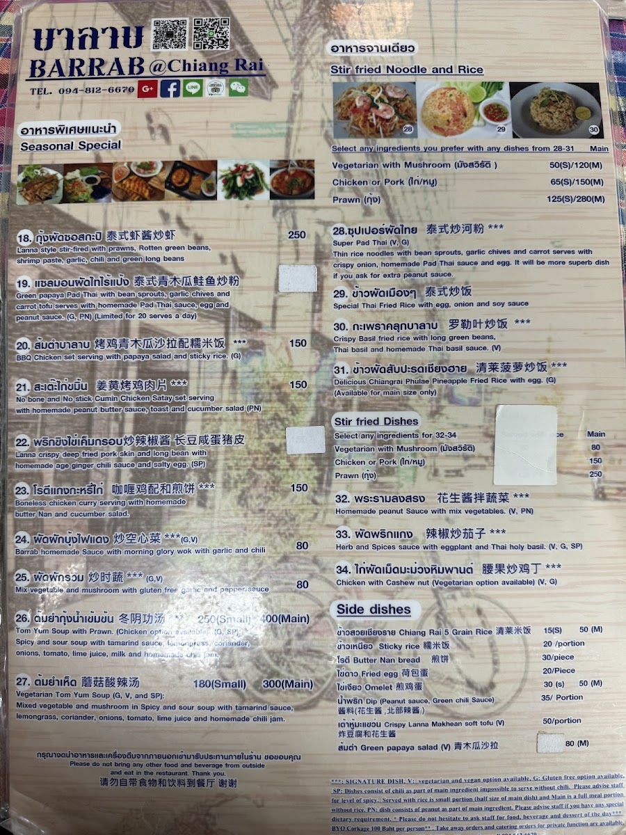 Menu Barrab Restaurant Chiang Rai-6
