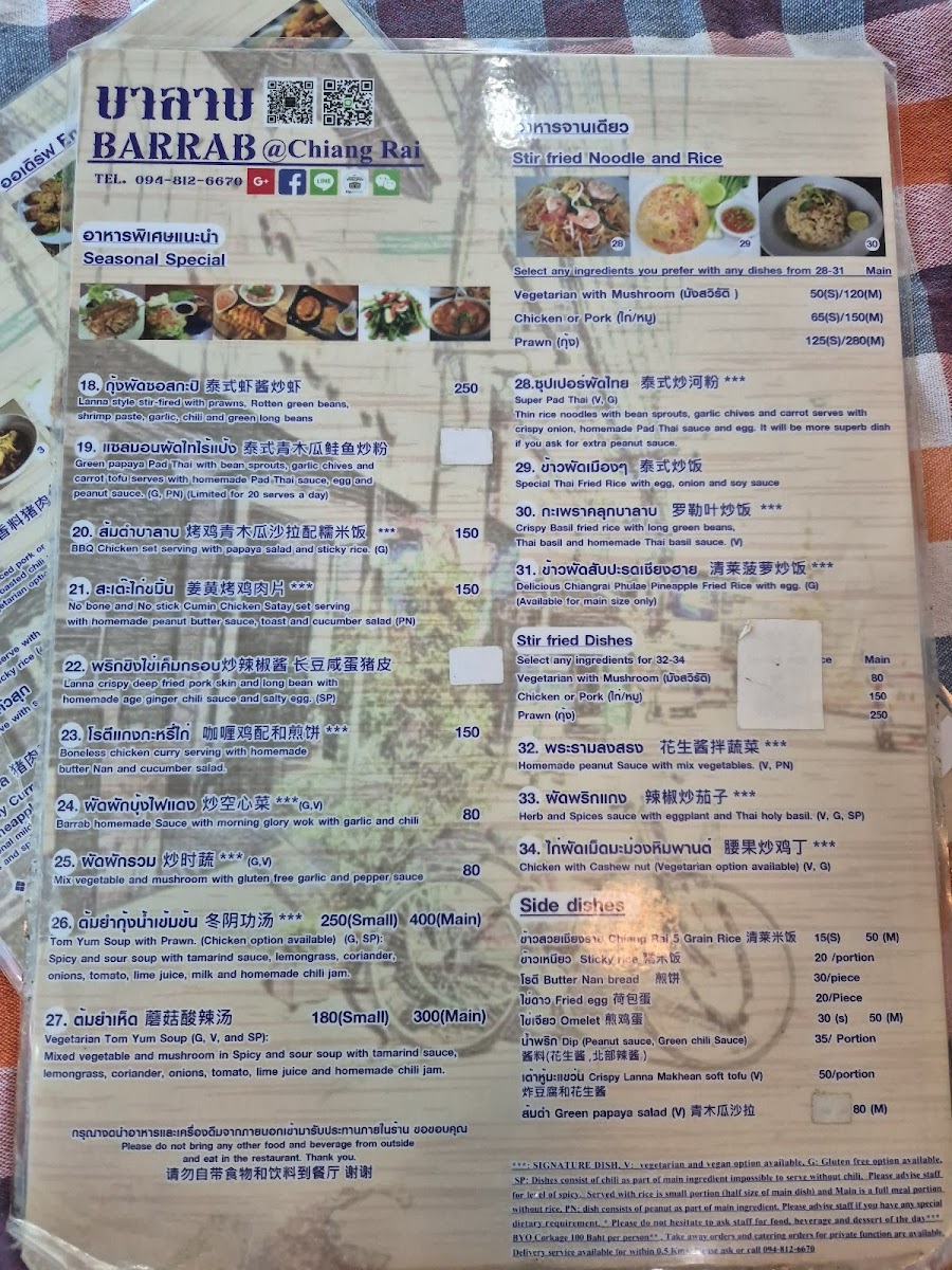 Menu Barrab Restaurant Chiang Rai-7