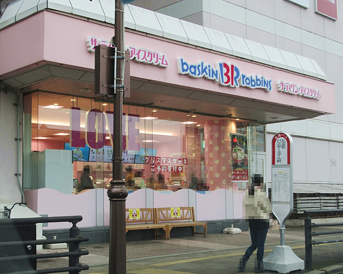 Baskin Robbins Hirosaki Ito-Yokado Store