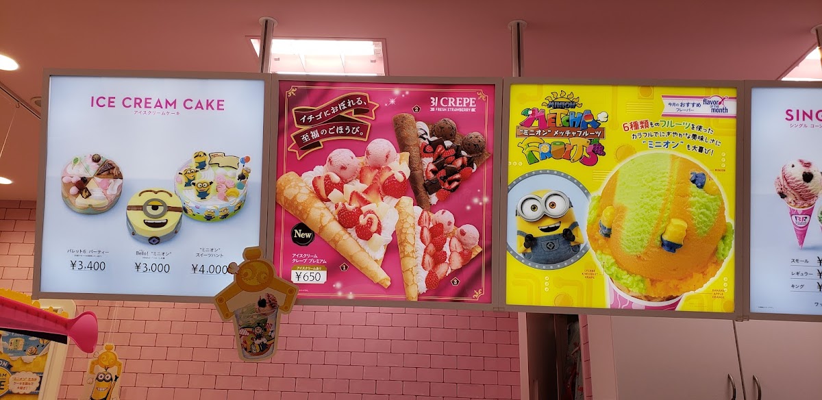 Menu Baskin Robbins Hirosaki Ito-Yokado Store-1