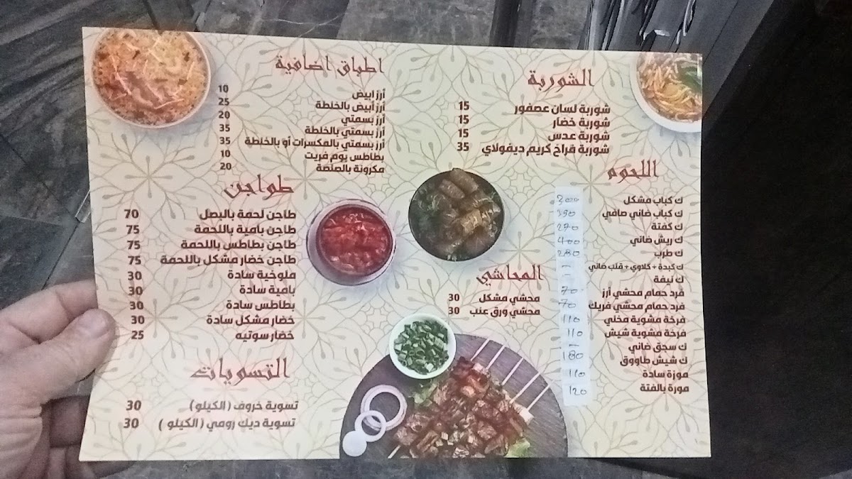 Menu Bbq Mawlana-6