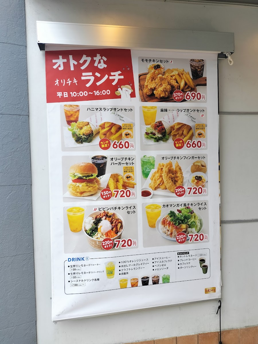 Menu Bb.q Olive Chicken Cafe-2