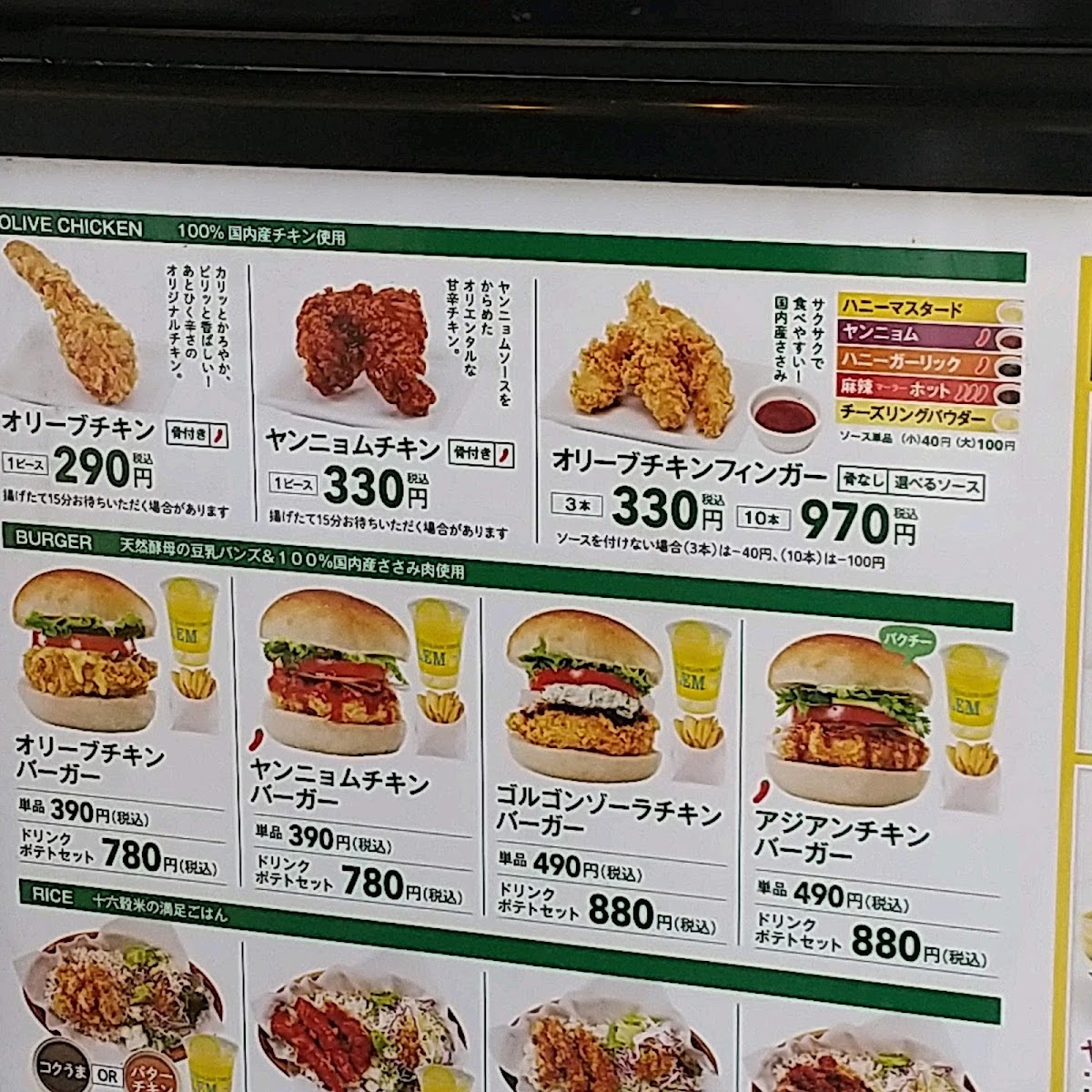 Menu Bb.q Olive Chicken Cafe-3