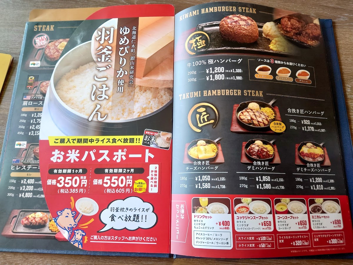 Menu Beef Impact Muroran-2