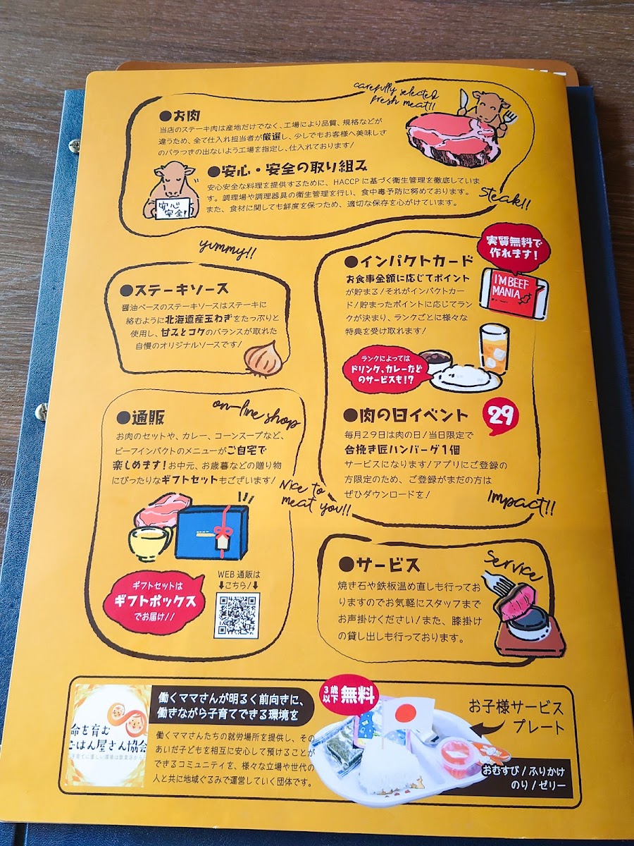 Menu Beef Impact Muroran-3