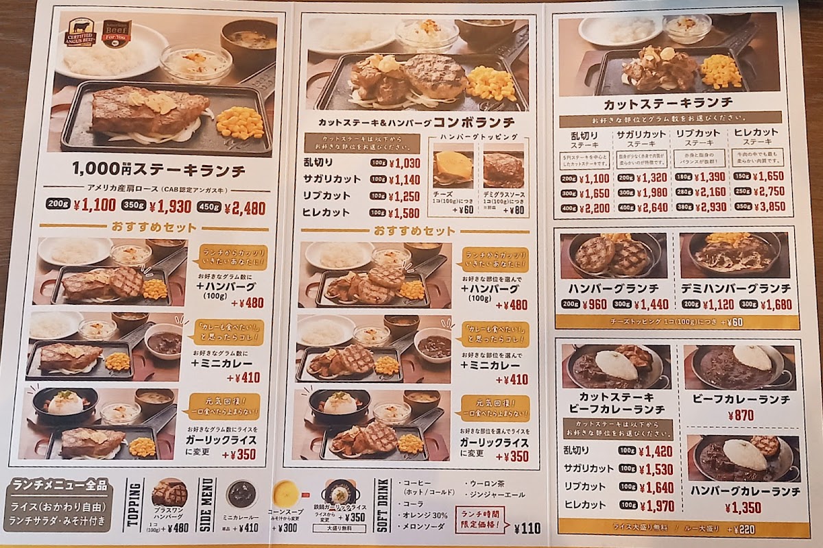 Menu Beef Impact Muroran-4