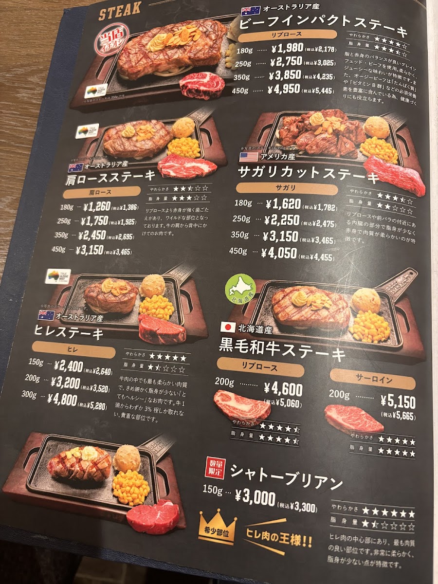 Menu Beef Impact Muroran-5
