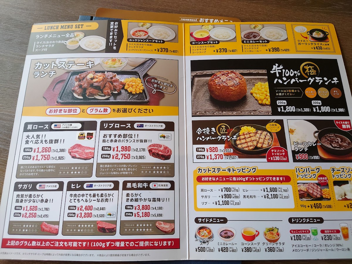 Menu Beef Impact Muroran-6