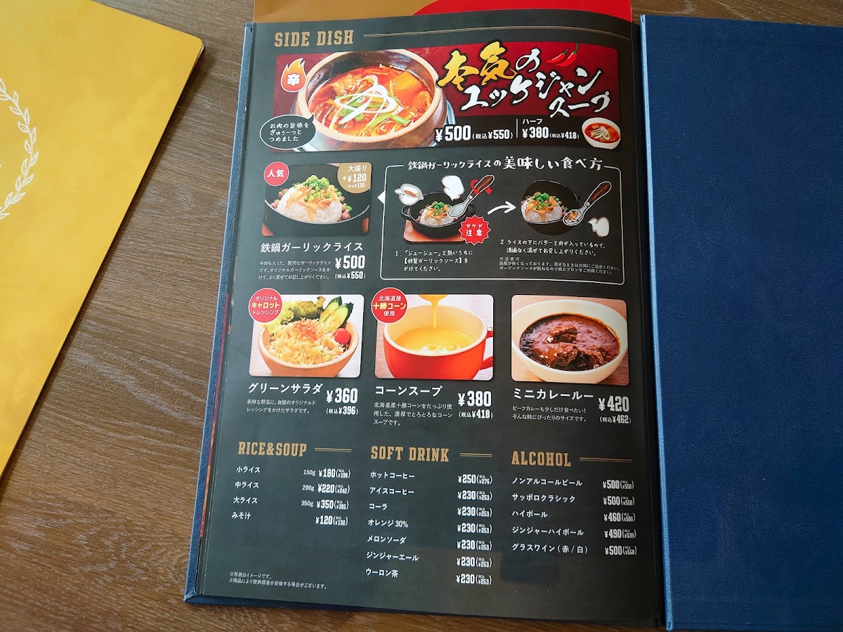 Menu Beef Impact Muroran-7
