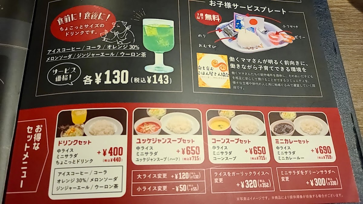 Menu Beef Impact Muroran-8