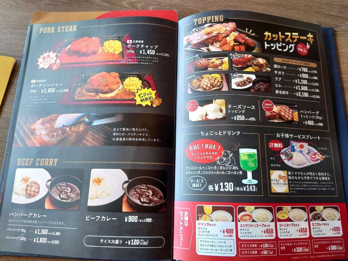 Menu Beef Impact Muroran-9