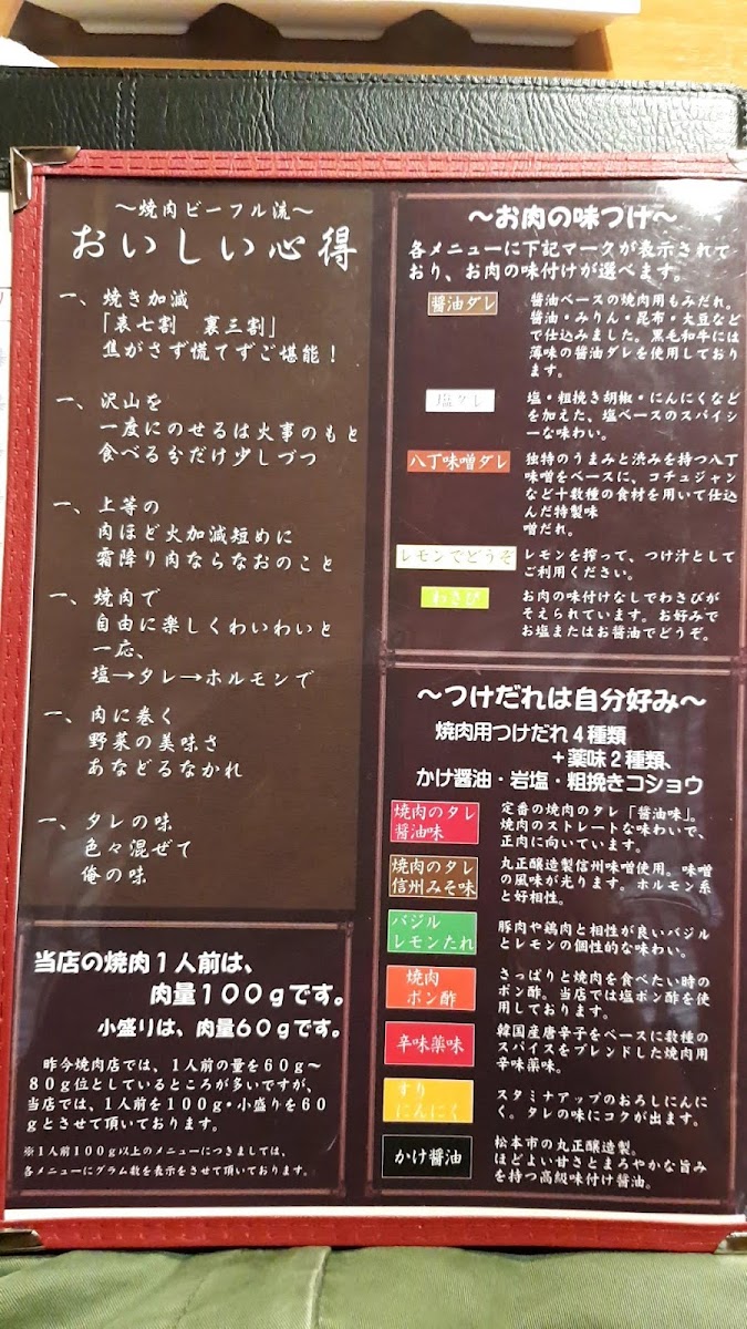 Menu Beeful-1