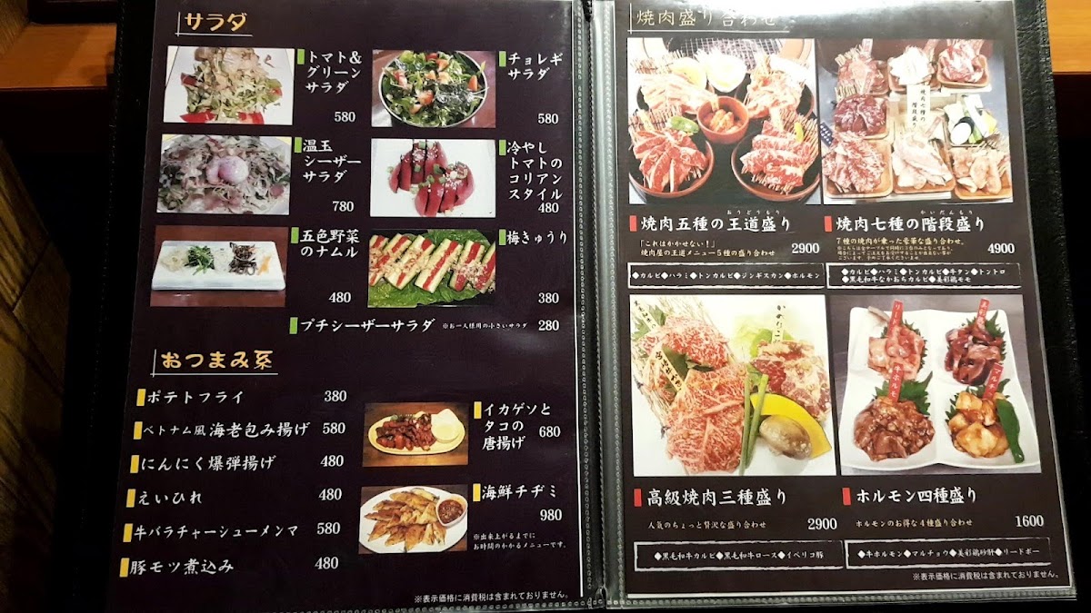 Menu Beeful-4