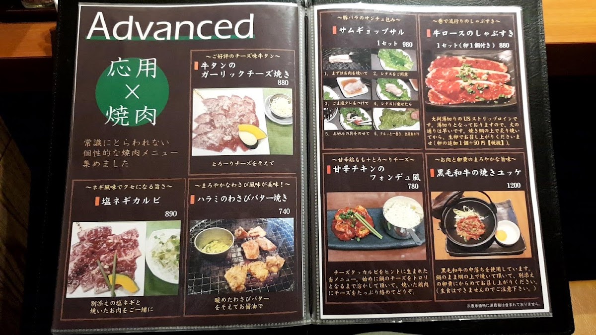 Menu Beeful-5