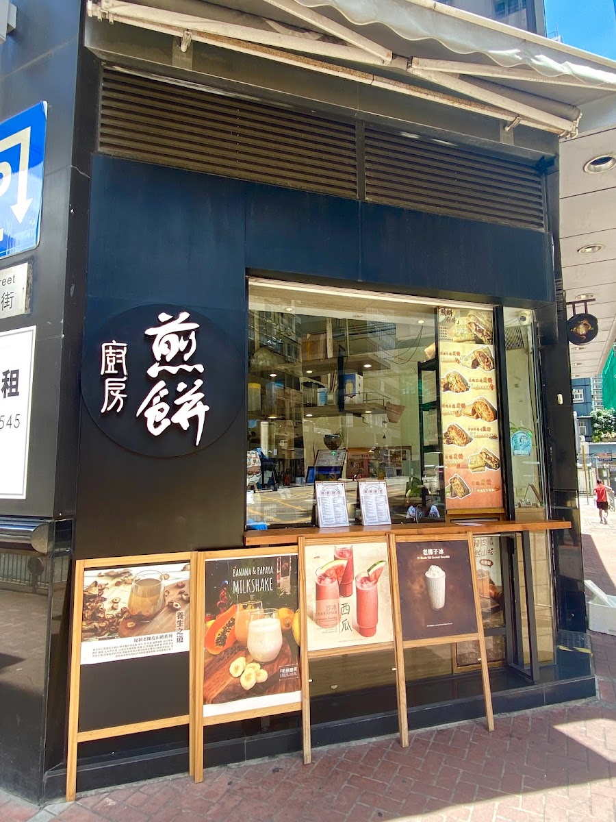 Beijing Crepes