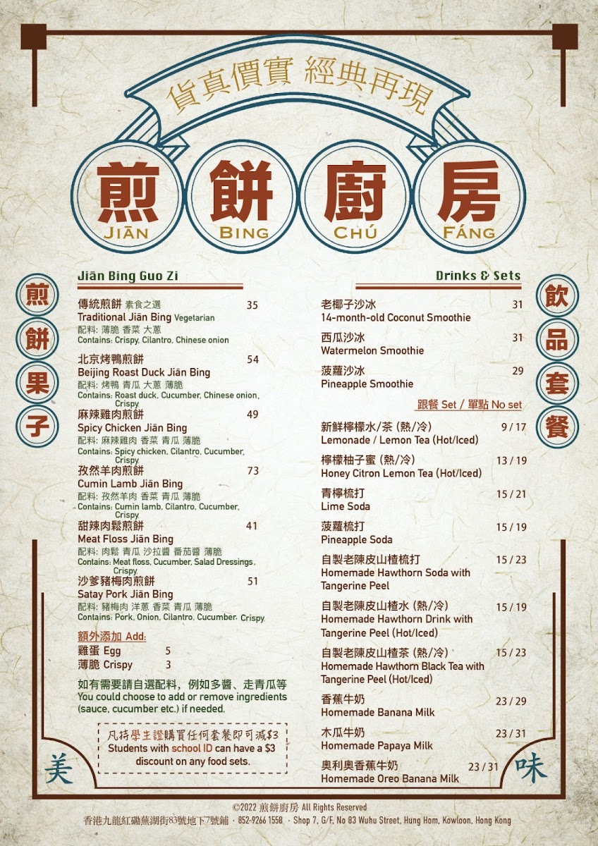 Menu Beijing Crepes-1