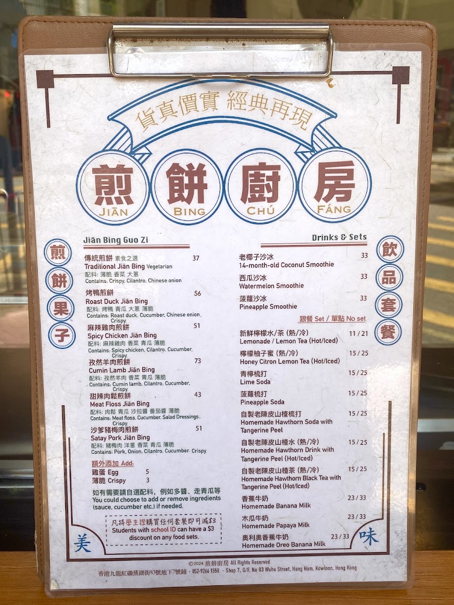Menu Beijing Crepes-2