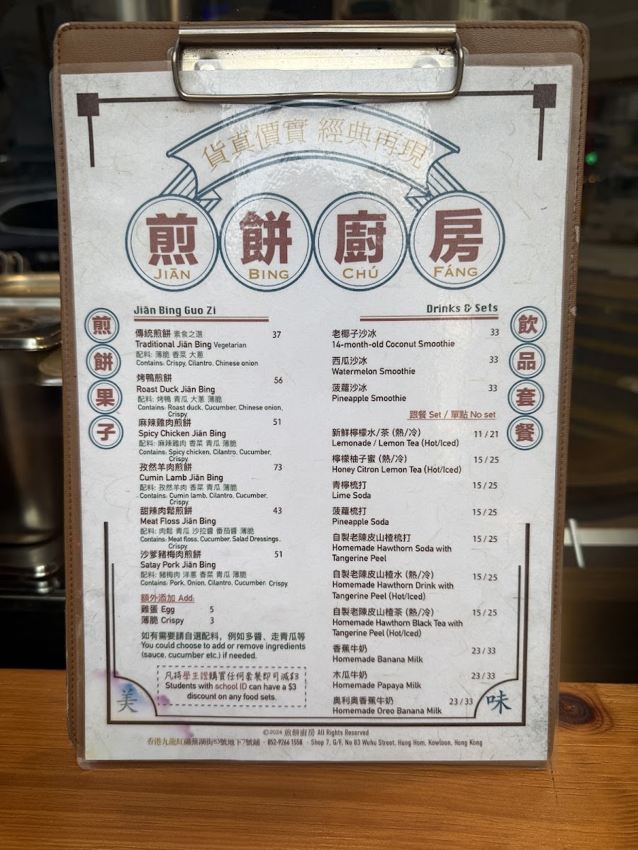 Menu Beijing Crepes-3