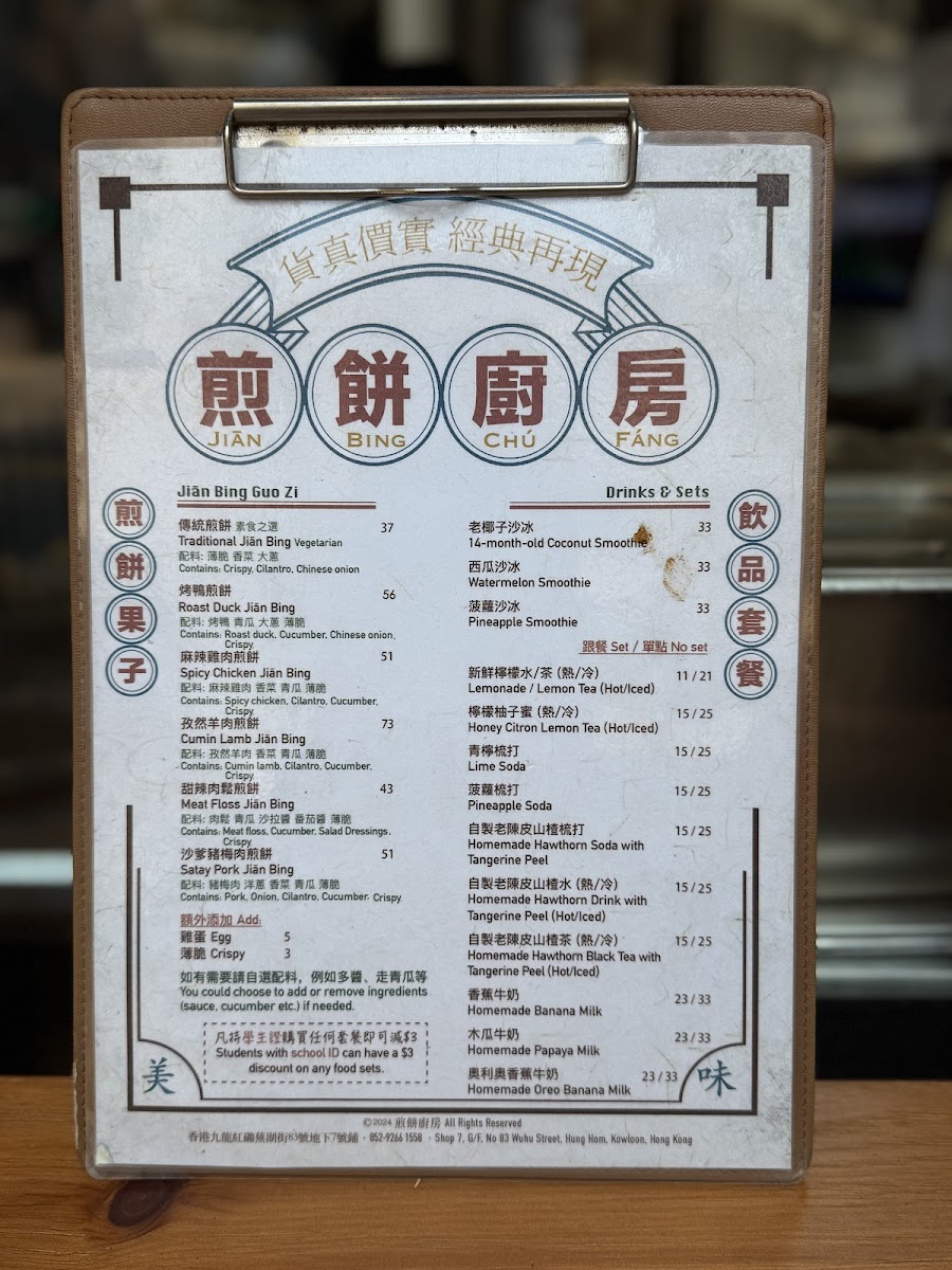 Menu Beijing Crepes-4
