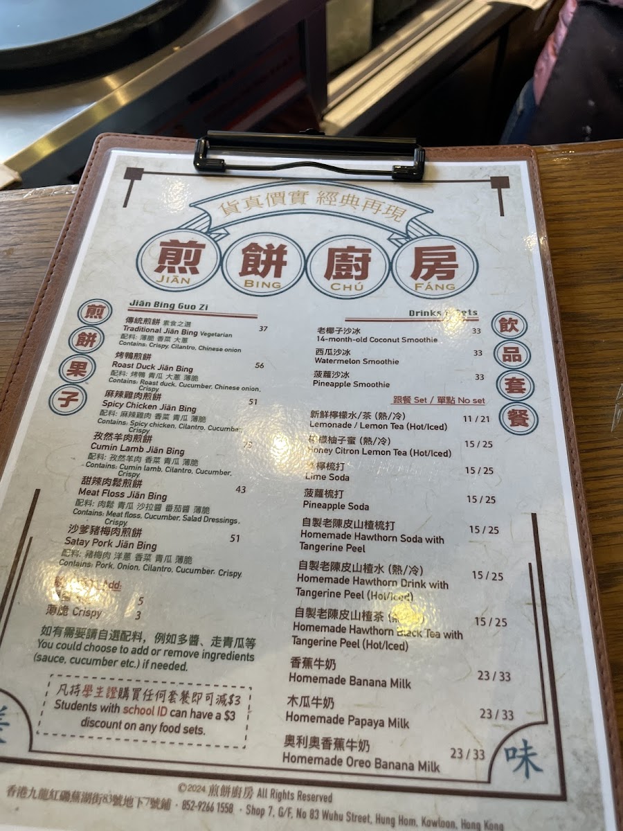 Menu Beijing Crepes-5